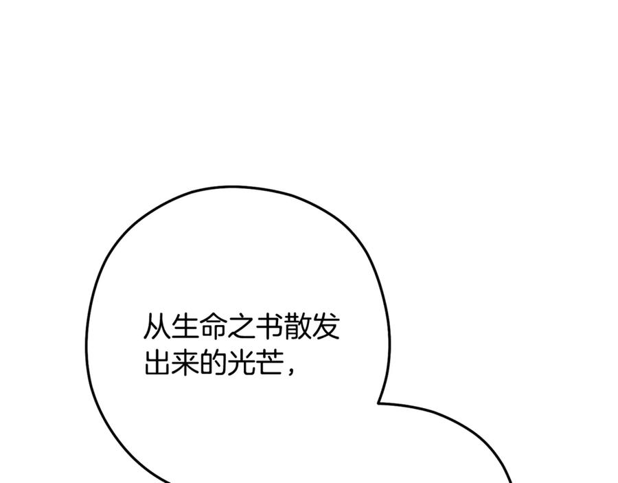 重启地下城 第248话 为了守护你 第92页