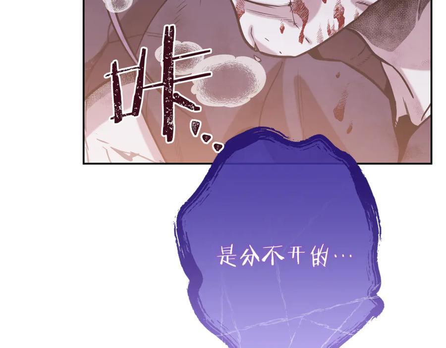 重启地下城 第252话 再见了我的主人 第171页