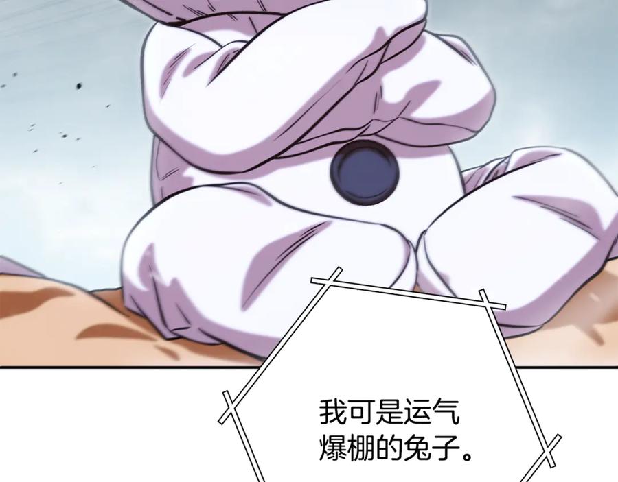 重启地下城 第253话 猎杀人类的魔女 第84页