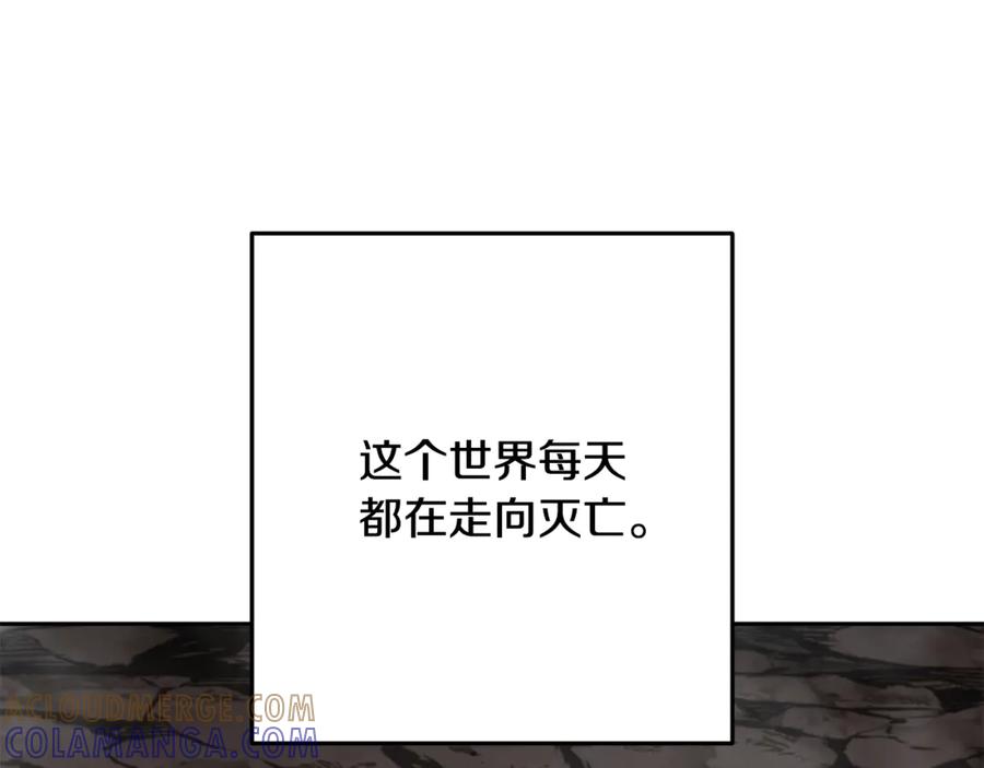 重启地下城 第253话 猎杀人类的魔女 第149页