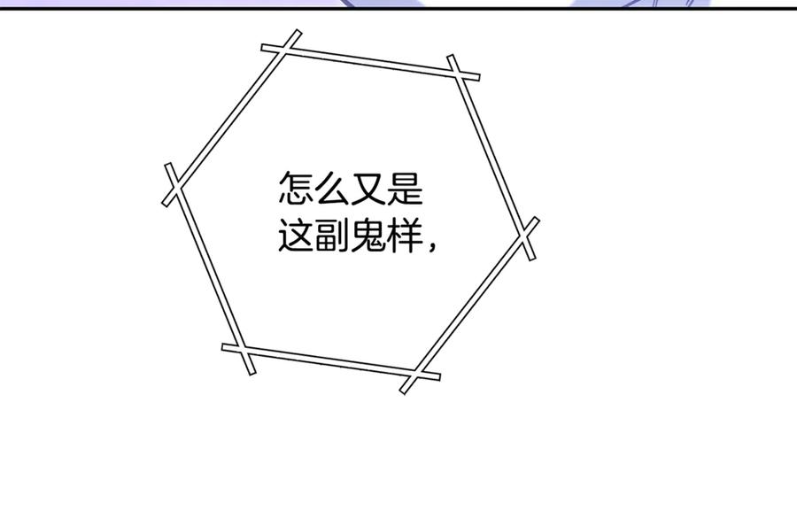重启地下城 第253话 猎杀人类的魔女 第123页