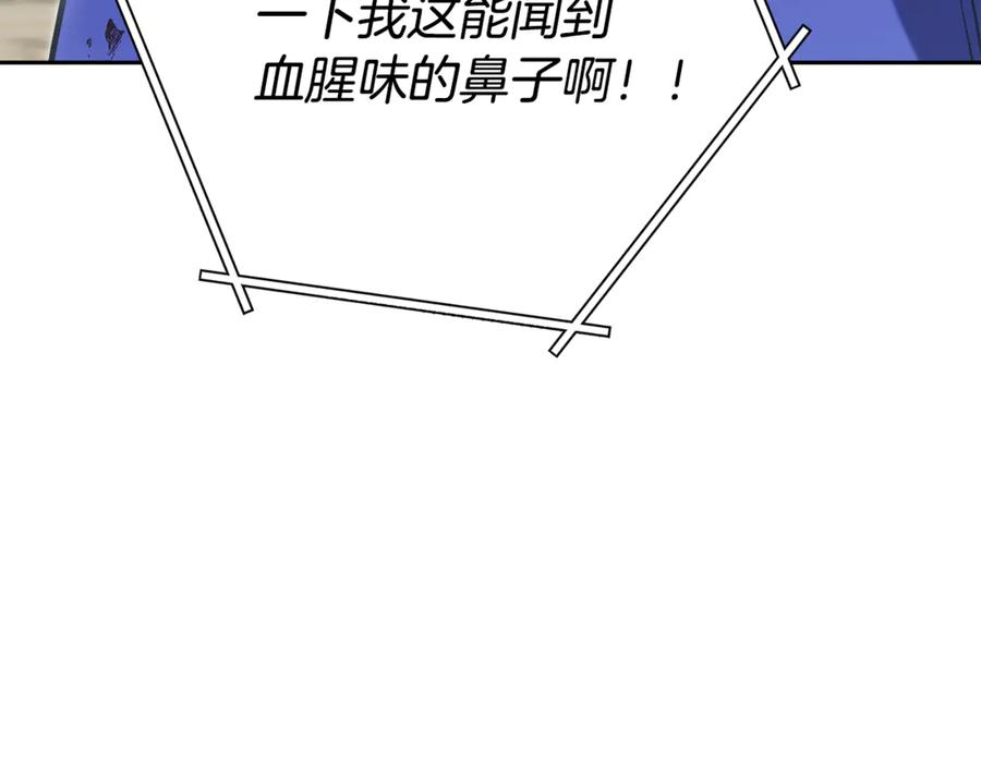 重启地下城 第253话 猎杀人类的魔女 第128页