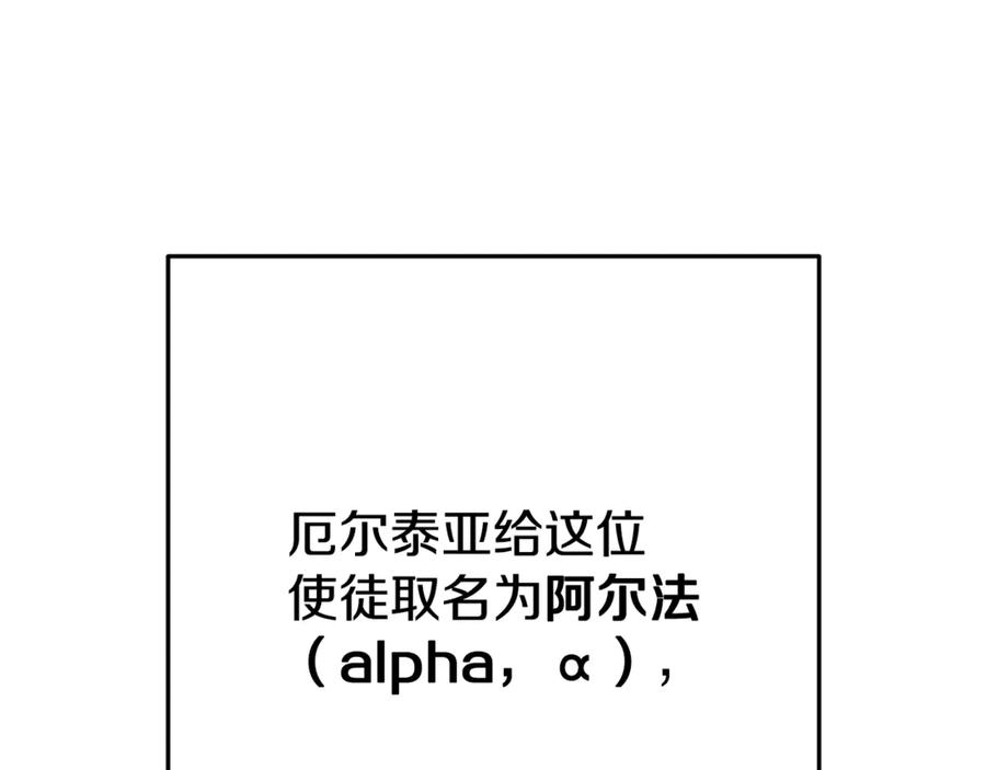 重启地下城 第253话 猎杀人类的魔女 第134页