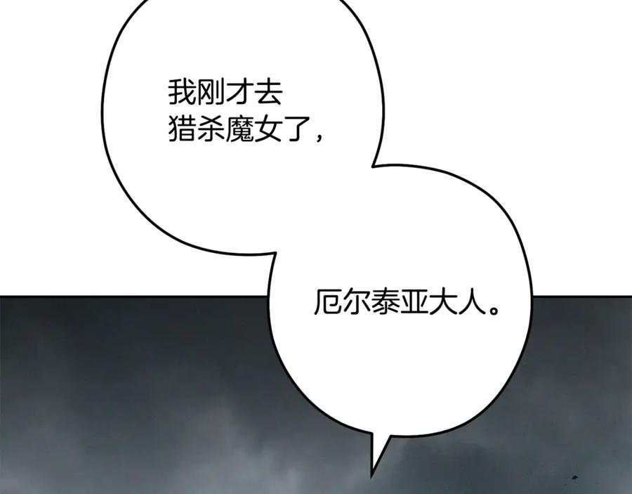 重启地下城 第253话 猎杀人类的魔女 第136页