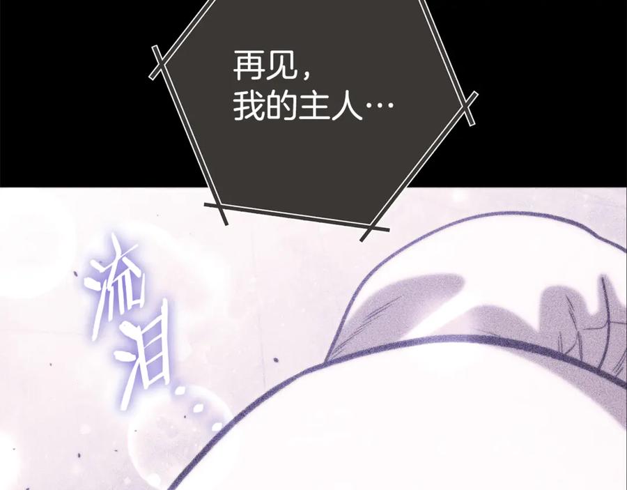 重启地下城 第253话 猎杀人类的魔女 第22页