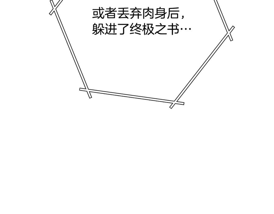 重启地下城 第253话 猎杀人类的魔女 第58页