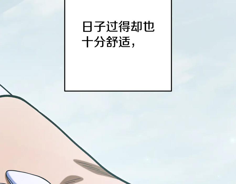 重启地下城 第253话 猎杀人类的魔女 第6页