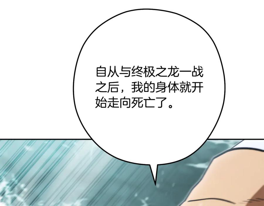 重启地下城 第253话 猎杀人类的魔女 第100页