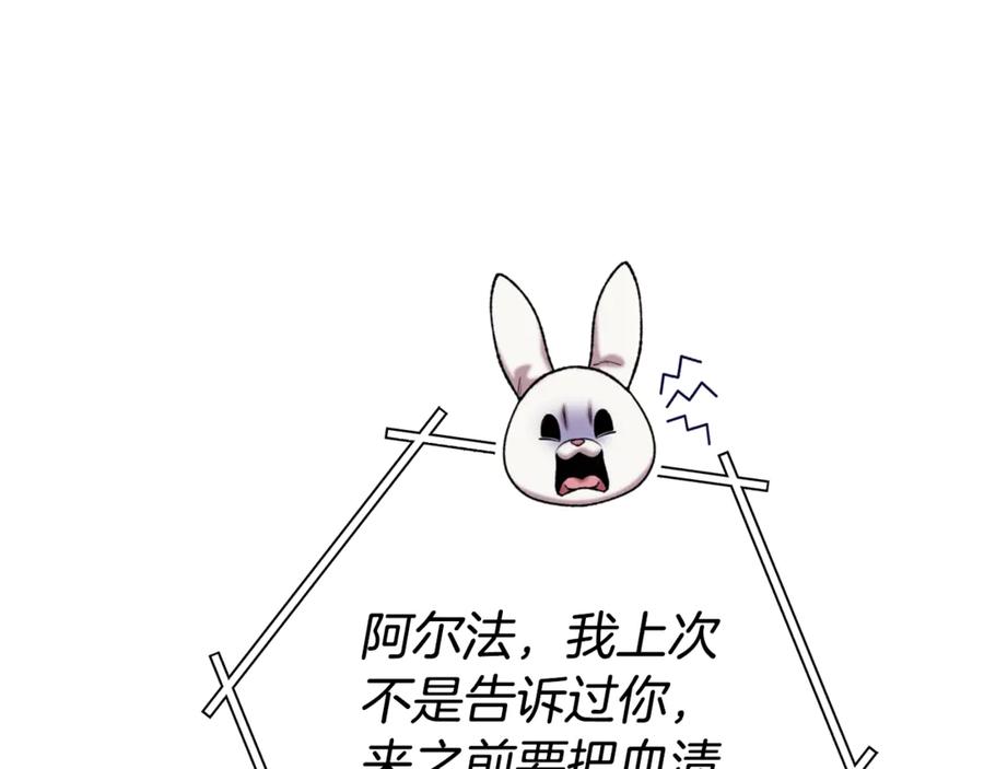重启地下城 第253话 猎杀人类的魔女 第124页