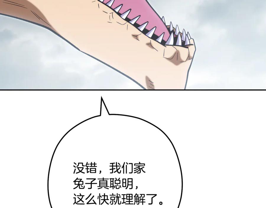 重启地下城 第253话 猎杀人类的魔女 第116页