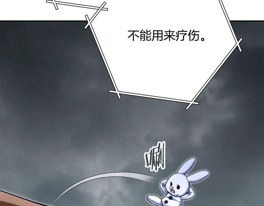 重启地下城 第253话 猎杀人类的魔女 第114页