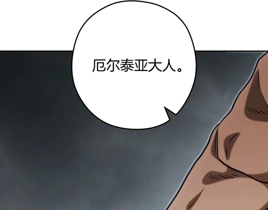 重启地下城 第253话 猎杀人类的魔女 第118页