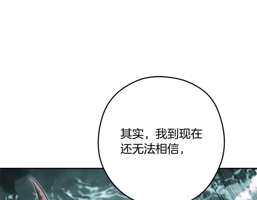 重启地下城 第253话 猎杀人类的魔女 第63页