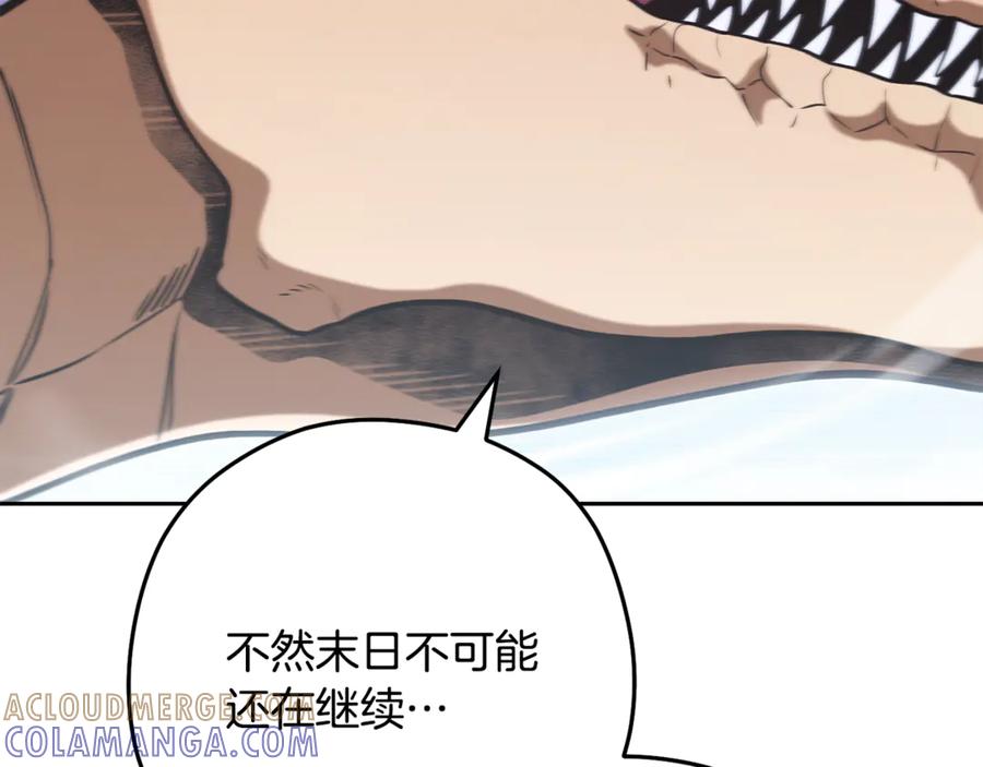 重启地下城 第253话 猎杀人类的魔女 第53页