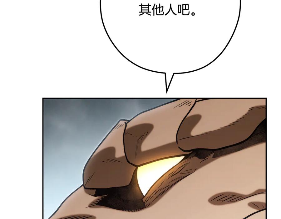 重启地下城 第253话 猎杀人类的魔女 第142页