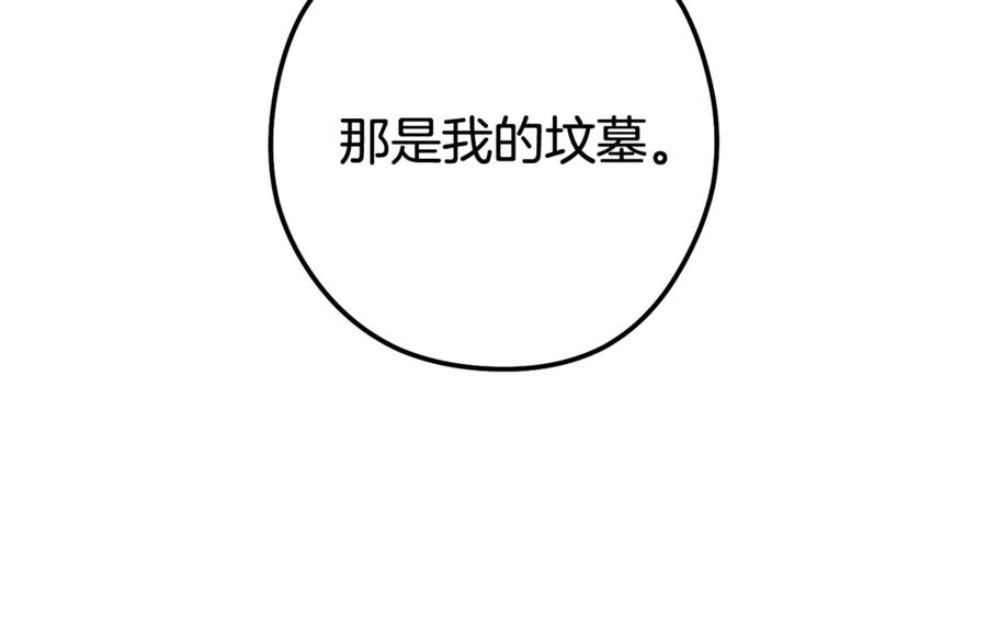 重启地下城 第253话 猎杀人类的魔女 第95页