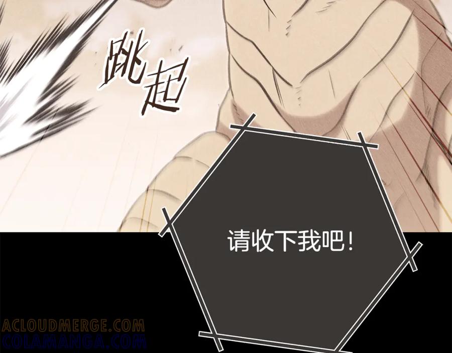 重启地下城 第253话 猎杀人类的魔女 第41页