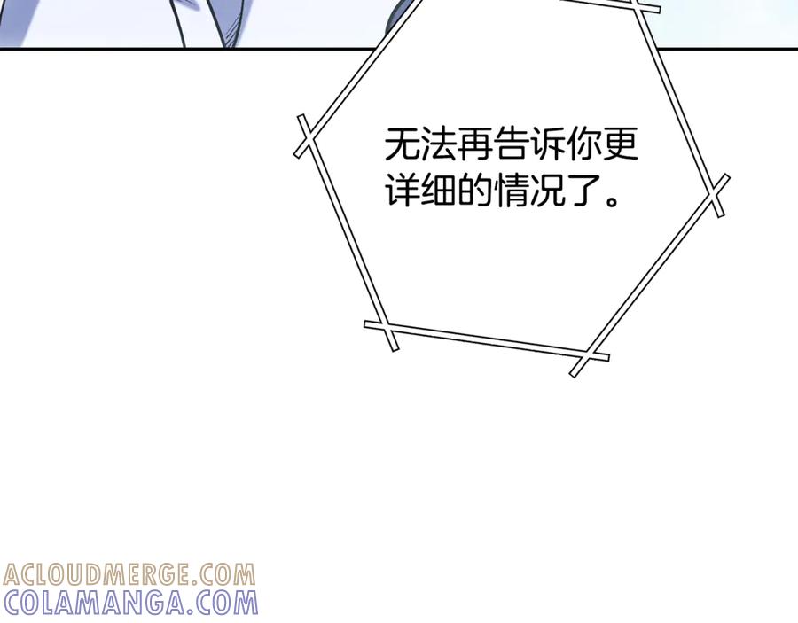 重启地下城 第253话 猎杀人类的魔女 第69页