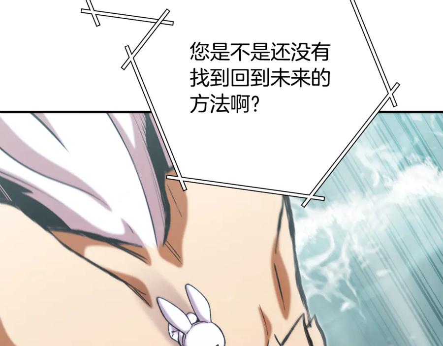 重启地下城 第253话 猎杀人类的魔女 第75页