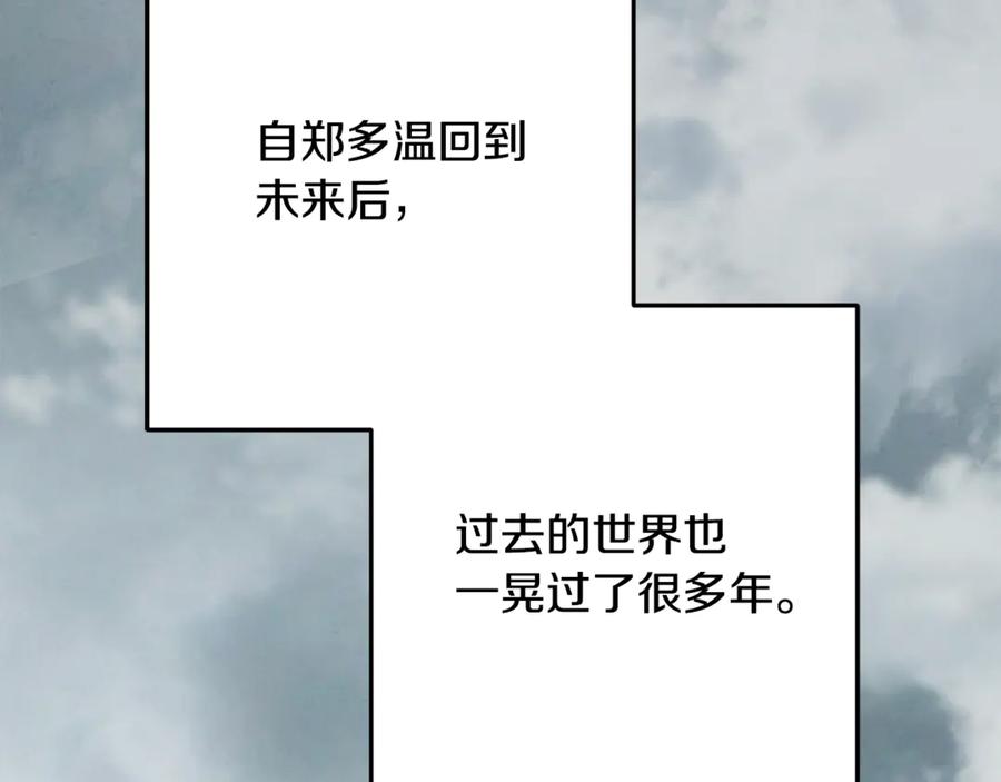 重启地下城 第253话 猎杀人类的魔女 第2页