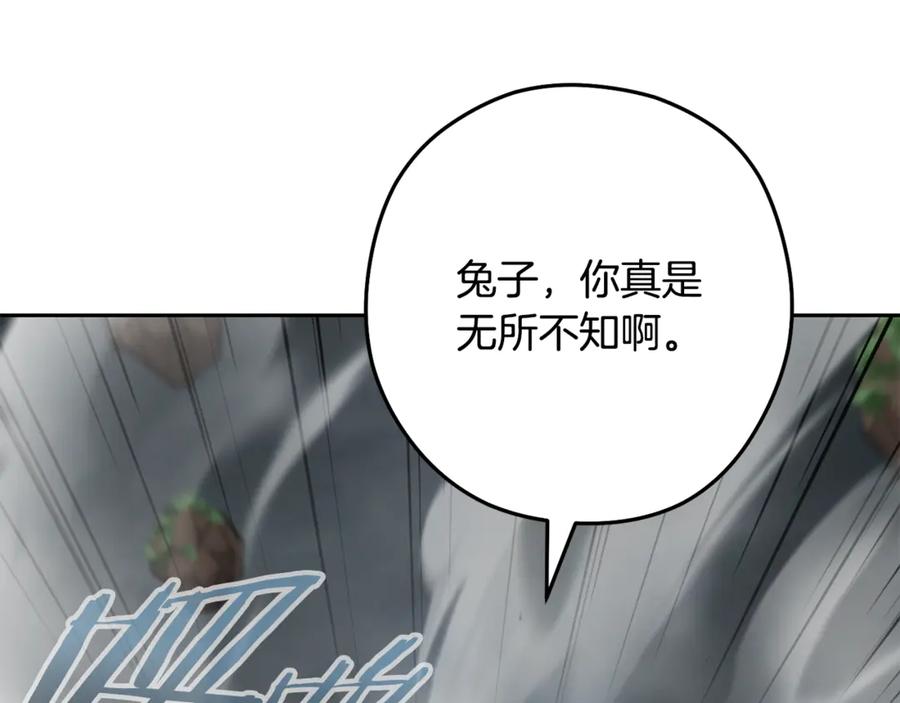 重启地下城 第253话 猎杀人类的魔女 第59页