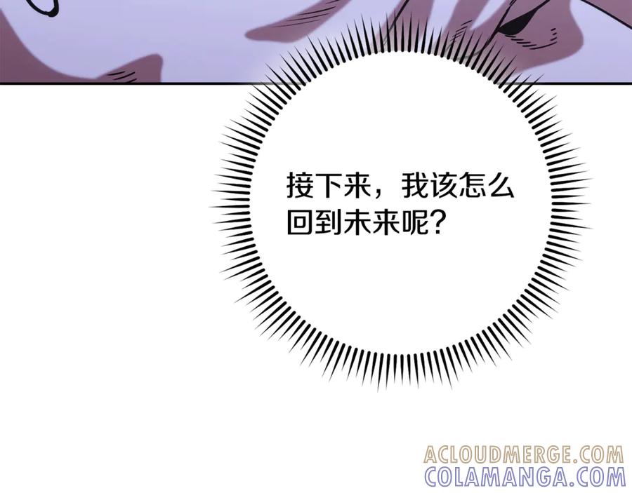 重启地下城 第253话 猎杀人类的魔女 第45页