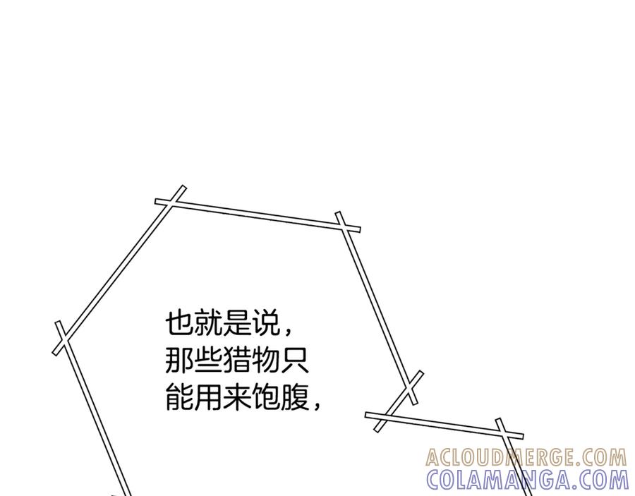 重启地下城 第253话 猎杀人类的魔女 第113页