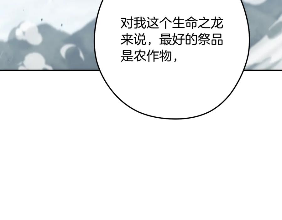 重启地下城 第253话 猎杀人类的魔女 第107页