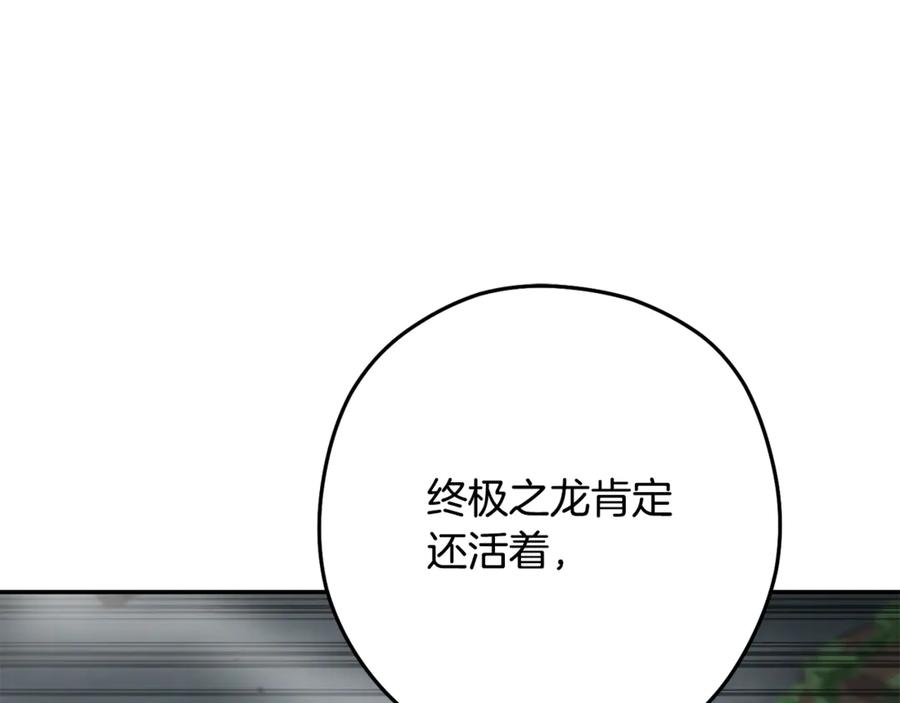 重启地下城 第253话 猎杀人类的魔女 第51页