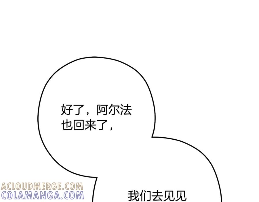 重启地下城 第253话 猎杀人类的魔女 第141页