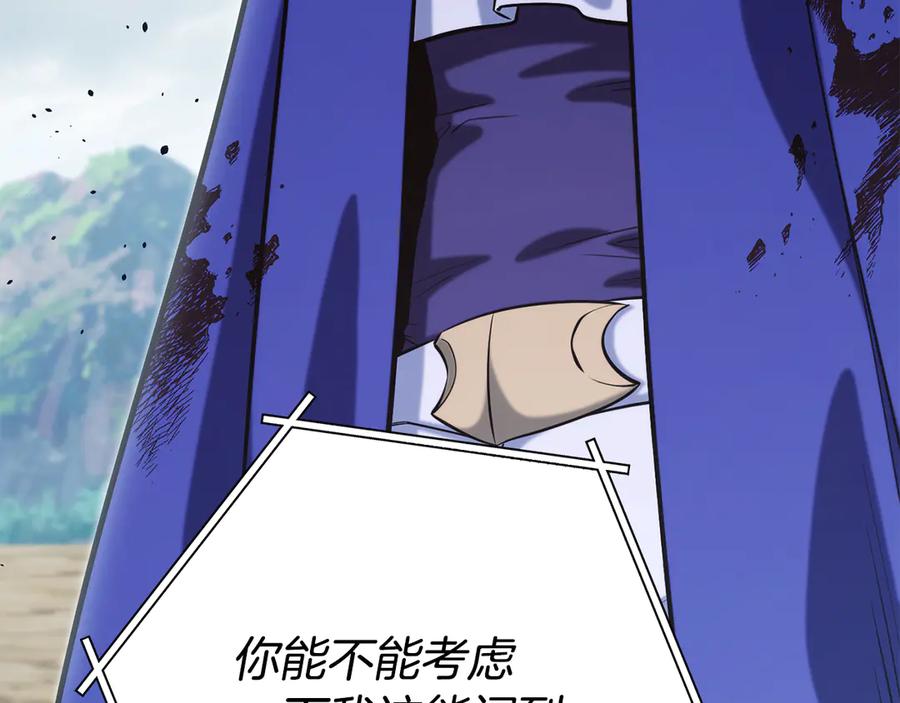 重启地下城 第253话 猎杀人类的魔女 第127页