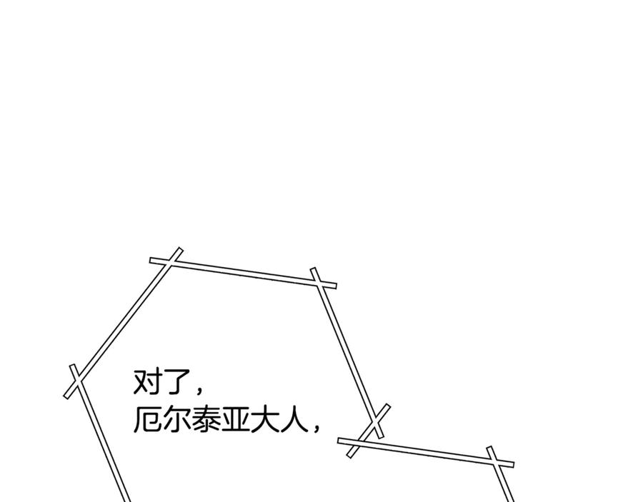 重启地下城 第253话 猎杀人类的魔女 第74页