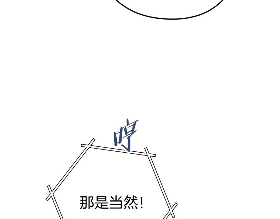 重启地下城 第253话 猎杀人类的魔女 第82页