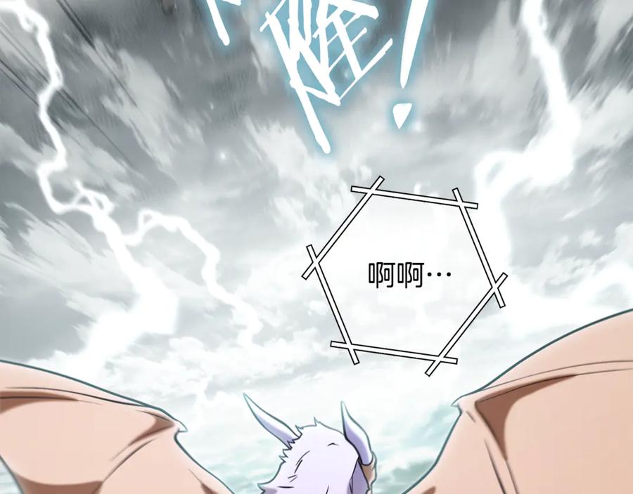 重启地下城 第253话 猎杀人类的魔女 第11页