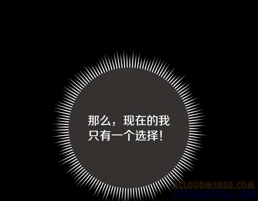 重启地下城 第253话 猎杀人类的魔女 第37页