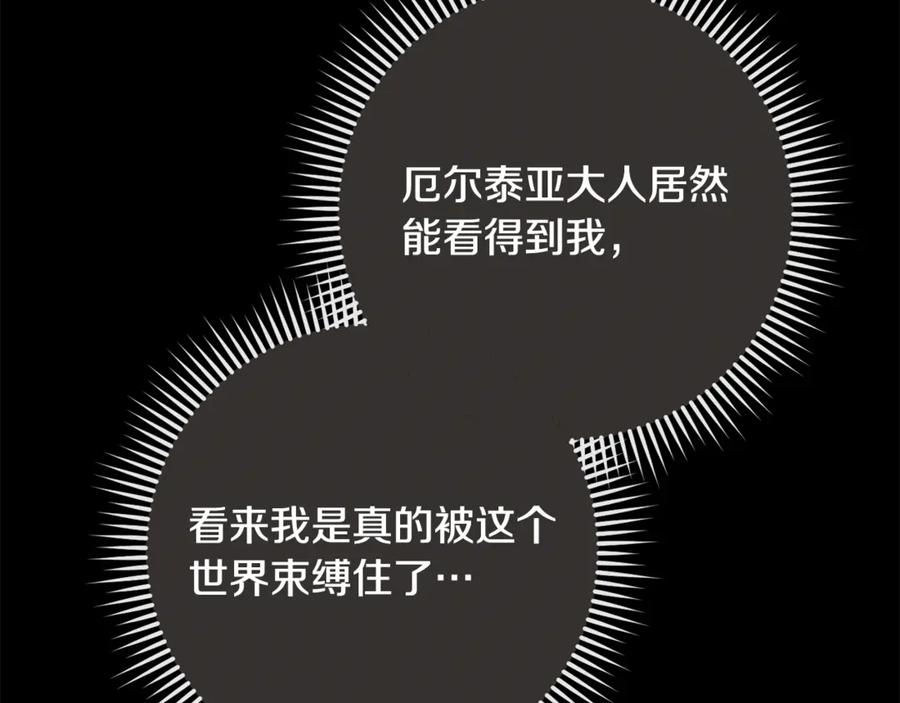 重启地下城 第253话 猎杀人类的魔女 第35页
