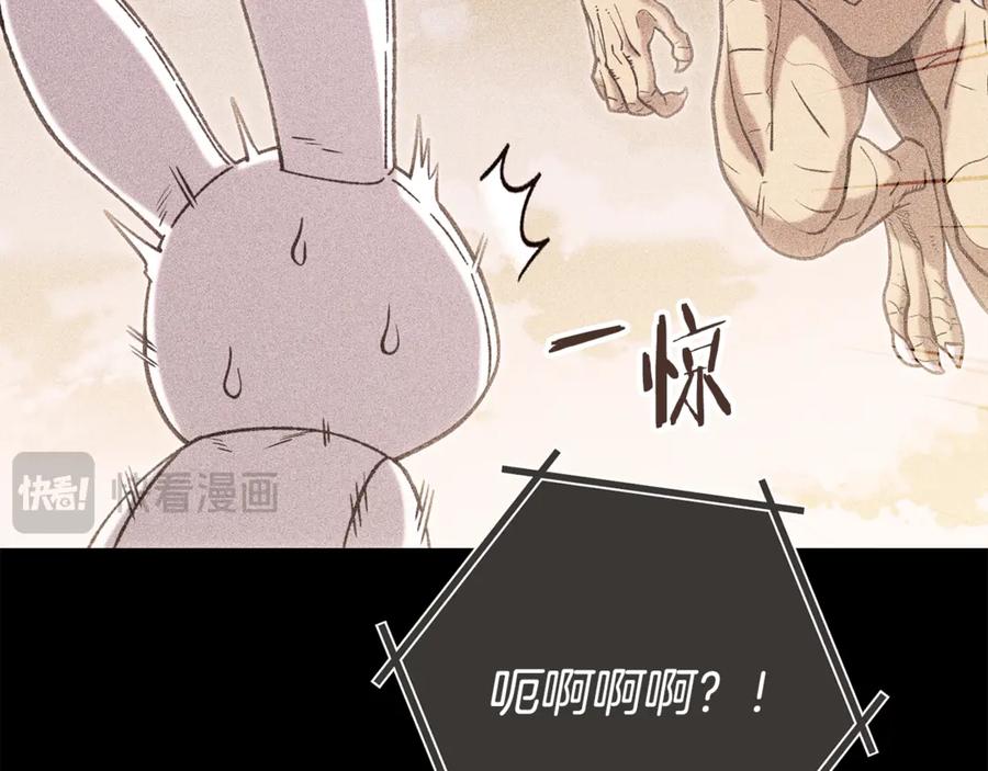 重启地下城 第253话 猎杀人类的魔女 第27页