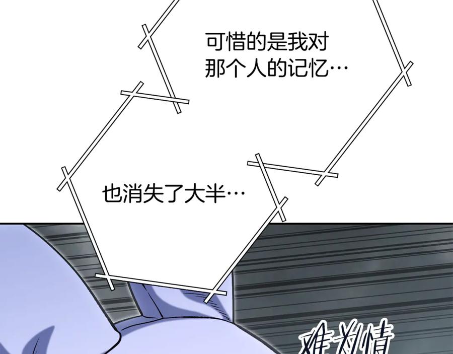 重启地下城 第253话 猎杀人类的魔女 第67页
