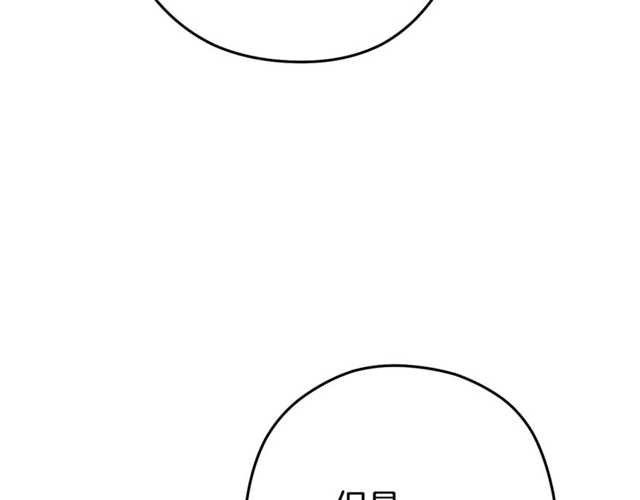 重启地下城 第253话 猎杀人类的魔女 第78页