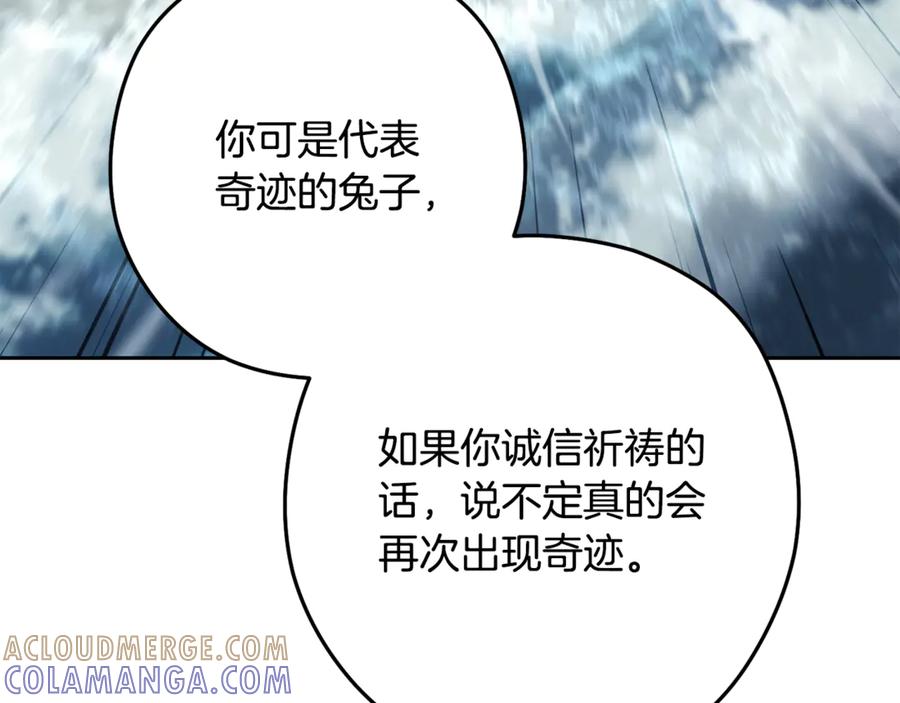 重启地下城 第253话 猎杀人类的魔女 第81页