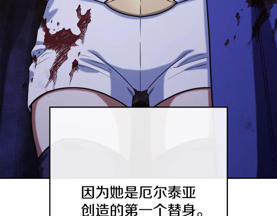 重启地下城 第253话 猎杀人类的魔女 第139页