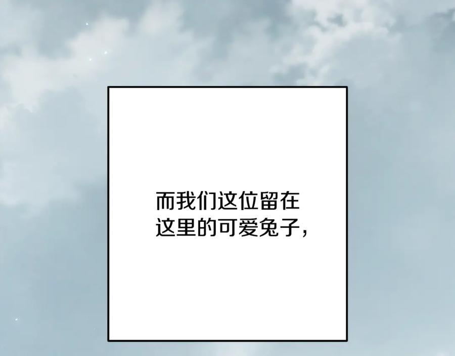 重启地下城 第253话 猎杀人类的魔女 第4页