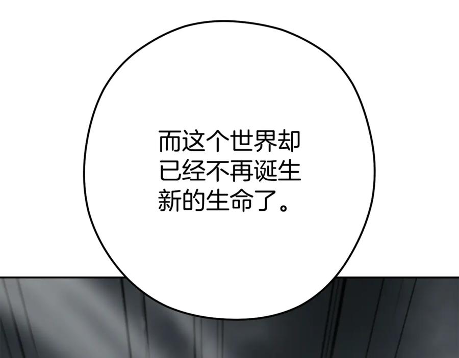重启地下城 第253话 猎杀人类的魔女 第108页