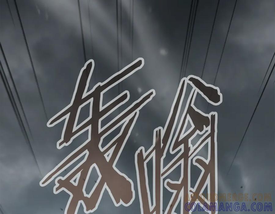 重启地下城 第253话 猎杀人类的魔女 第109页