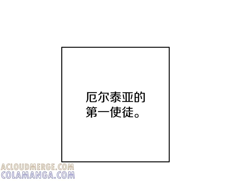 重启地下城 第253话 猎杀人类的魔女 第129页