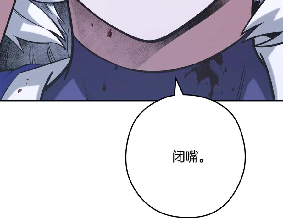 重启地下城 第253话 猎杀人类的魔女 第132页