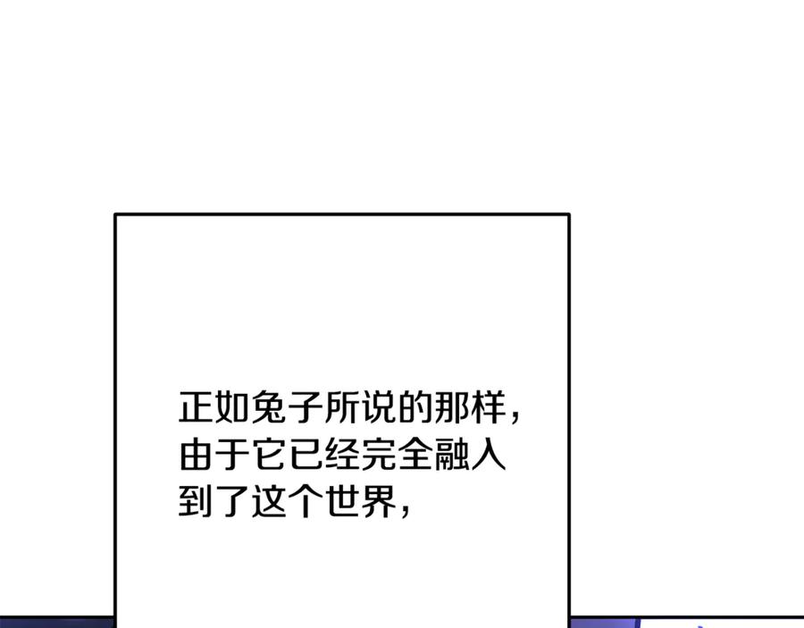 重启地下城 第253话 猎杀人类的魔女 第70页