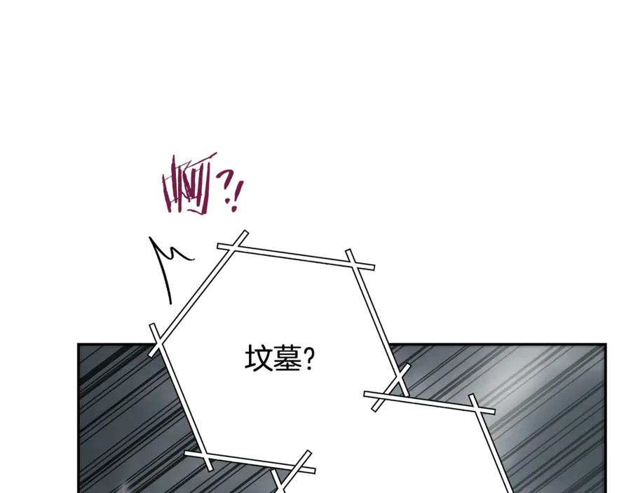 重启地下城 第253话 猎杀人类的魔女 第96页