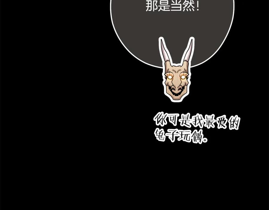 重启地下城 第253话 猎杀人类的魔女 第32页