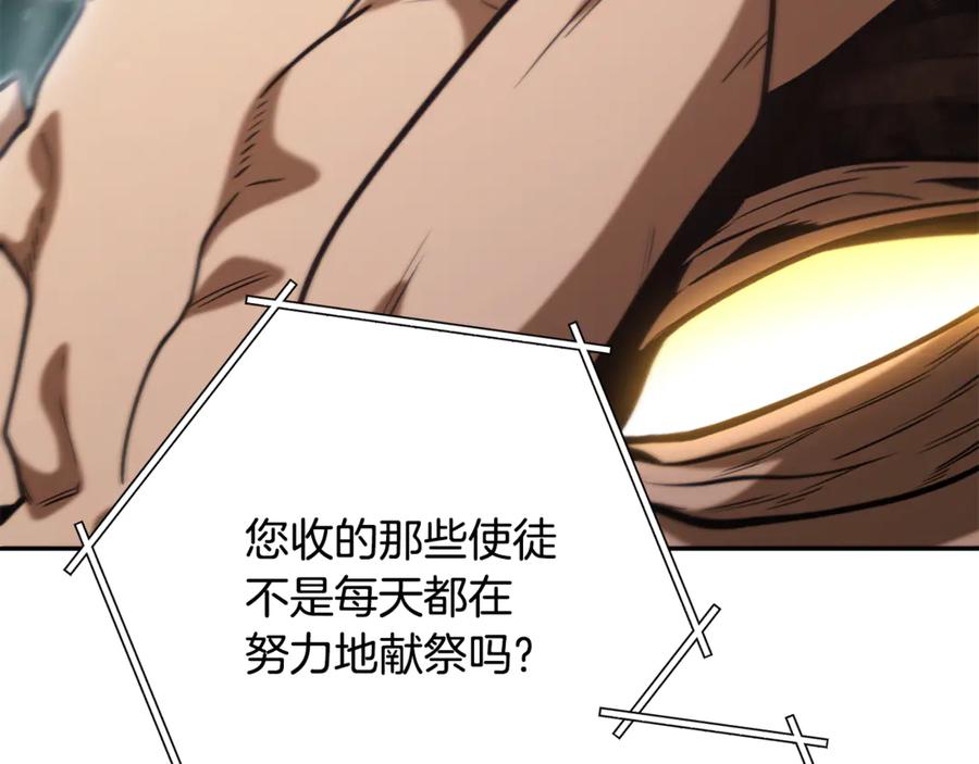 重启地下城 第253话 猎杀人类的魔女 第102页